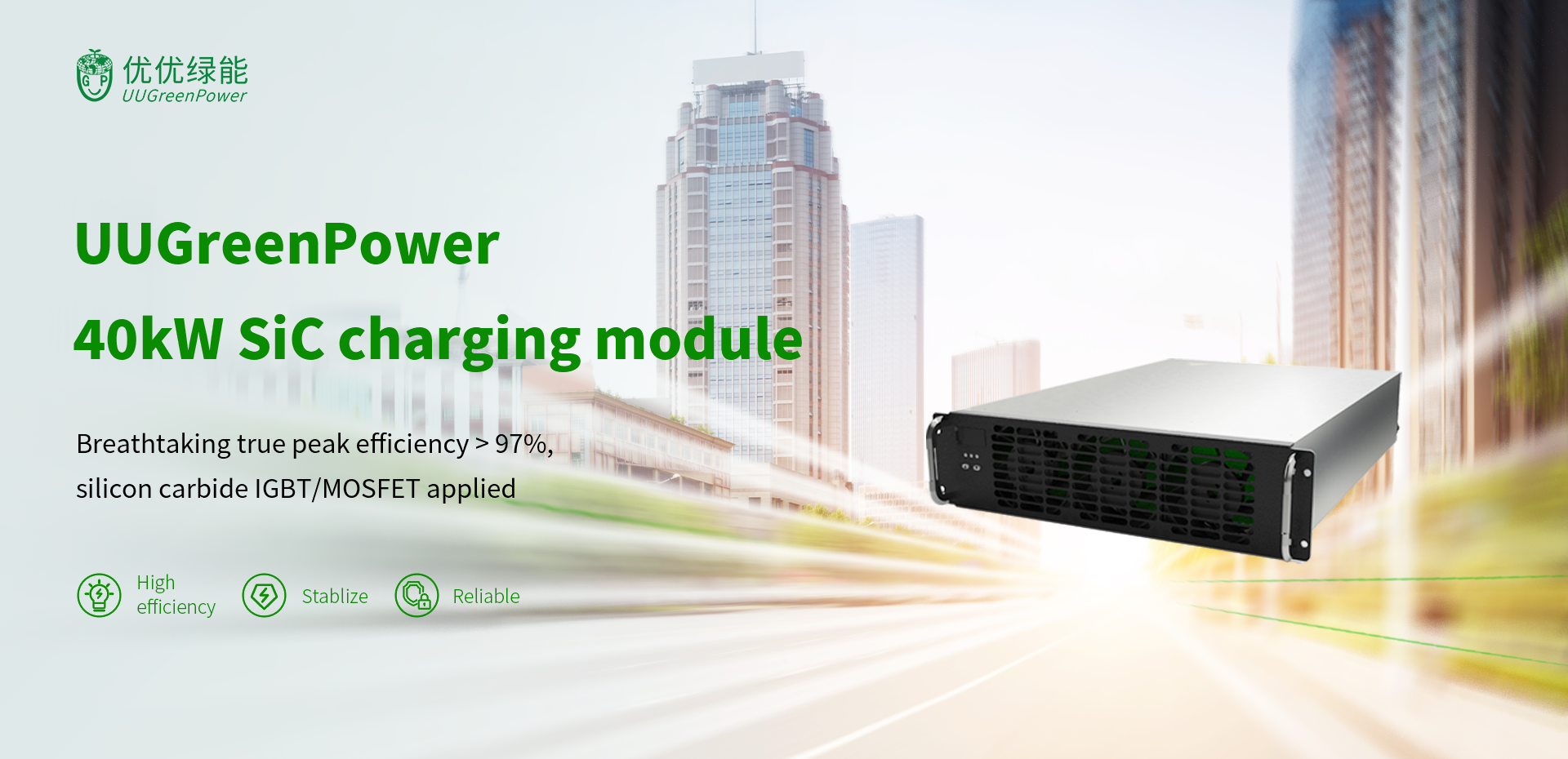 UUGreenPower_40kW SiC Charging Module.png